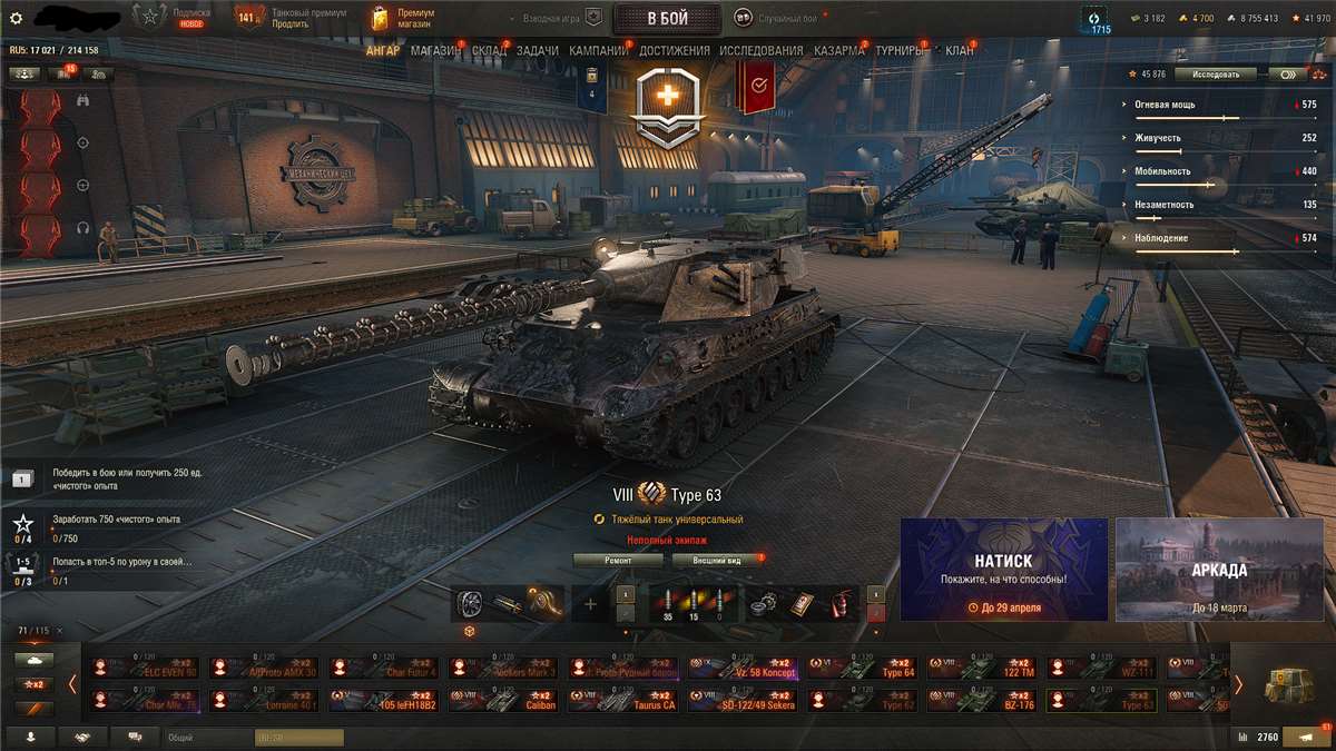 продажа аккаунта к игре Мир Танков, WoT(Lesta, WG)